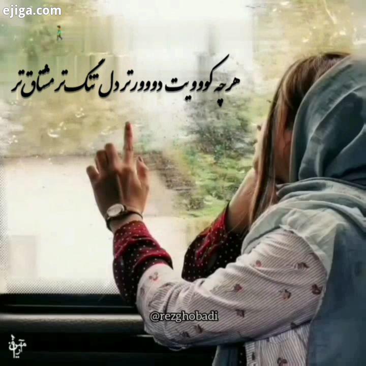 ..آه این دل دل زدن تا منزل جانان کجا آه ای دل هرچه کویت دور تر دلتنگ تر مشتاق تر...music rain love..