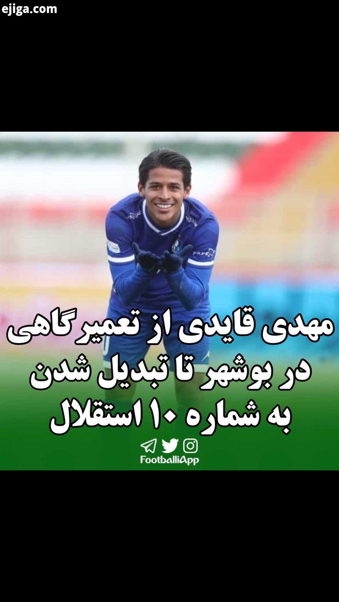 مهدی قایدی https: tva tv channels Sport