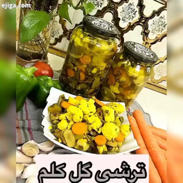 ترشی گل کلم ? ??? ? ? نکته :? مقدار مواد ترشی من زیاد بود نکته ای که تو این ترشی مهمه میزان سرکه به