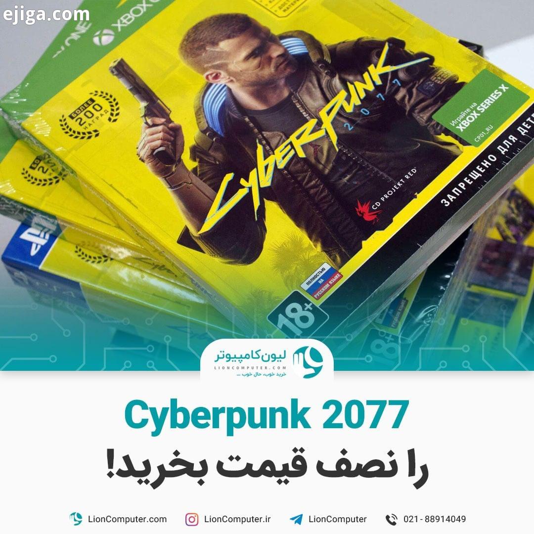 .بازی Cyberpunk 2077 را نصف قیمت بخرید با گذشت یک ماه از عرضه Cyberpunk 2077، برخی فروشگاه ها از جمل