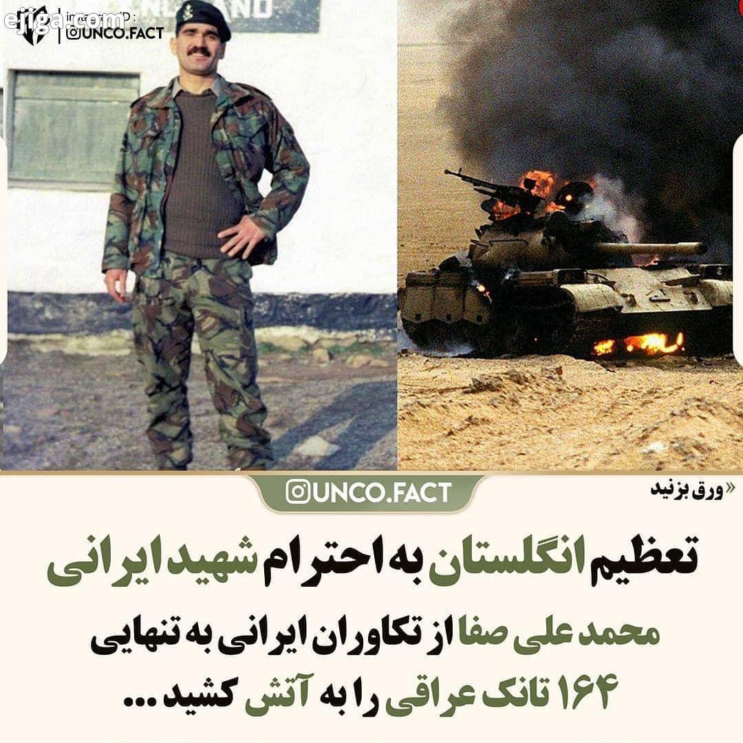 بزرگترین شکارچی تاتک لقب ایشونه روحش شاد شکارچی محمدعلی صفا ایران عراق دفاع مقدس
