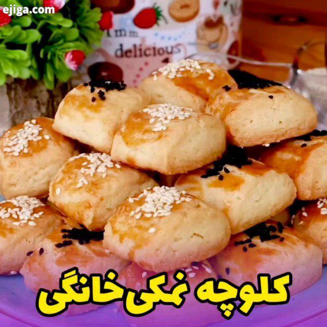 حتما پیشنهاد نظراتتون رو بنویسید :nefis yemek tarifleri کلوچه کلوچه خانگی کلوچه نمکی شیرینی خونگی