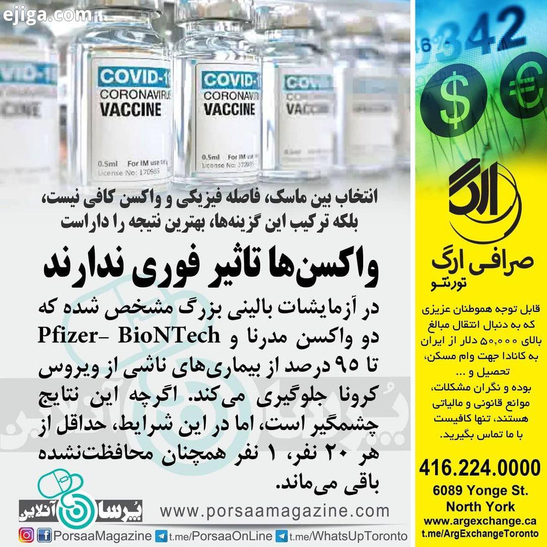 خبرهای بیشتر را بر روی وب سایت مجله مطالعه نمایید www porsaamagazine com رسا شما را به رسش، مطال