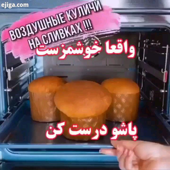 لطفاقلب بی رنگمونو قرمز کنید نظرتونو کنید سلاااام خانمای زرنگ کدبانو من اومدم با یه دستور خو