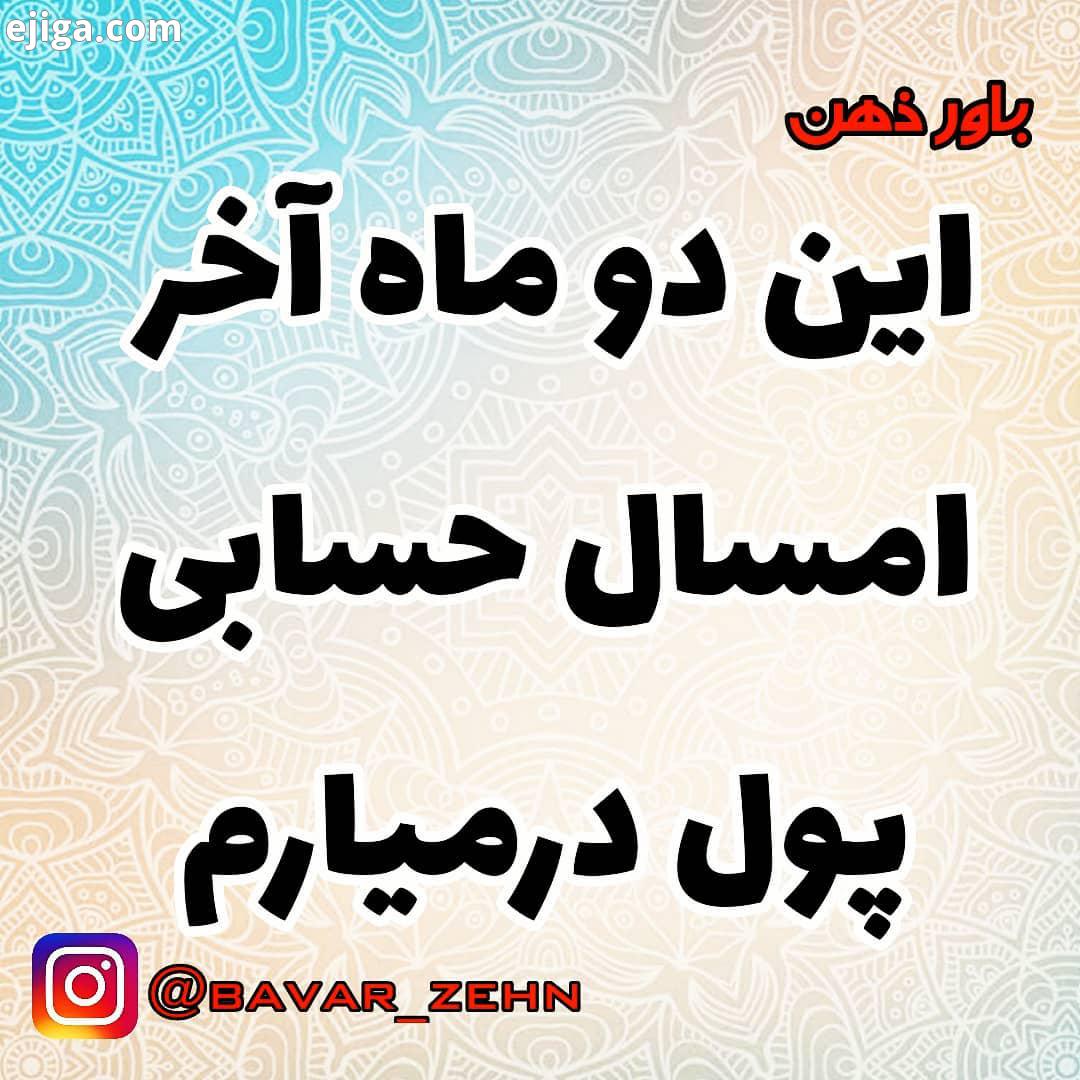 خدایا شکرت بنویسید، تا چندین برابرش به زندگی خودتون برگرده...شکرگزاری سپاسگزاری معجزه شکرگزاری آرا