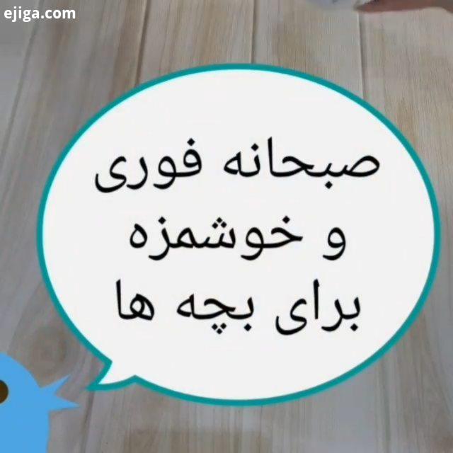 هر چقدر کمتر جواب انسان های منفی رو بدید از زندگی شیرینی سیب ارد یک پیمانه بکینگ پودر یک نیم