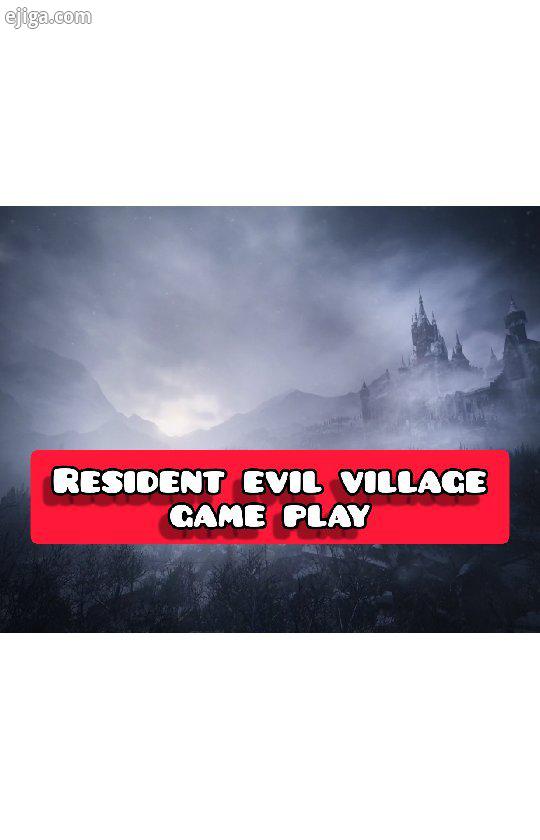 گیم پلی کوتاه از بازی Resident evil village این بازی در تاریخ اردیبهشت عرضه میشود Village علاوه بر