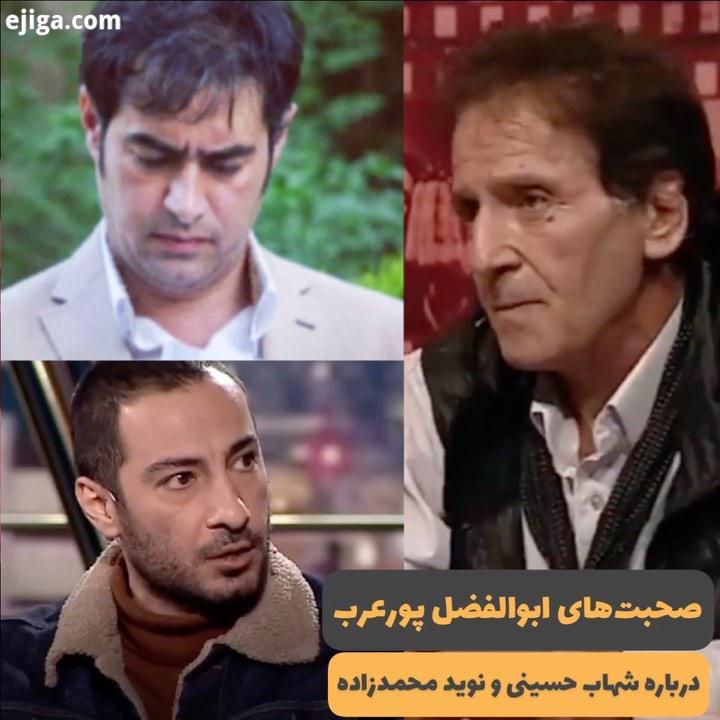 بخشی از برنامه شب گذشته هفت :.هفت شبکه مصاحبه گفتگو بازی بازیگری سلبریتی سوپراستار ستاره بازیگر بازی