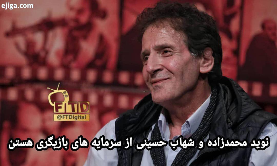 ابوالفضل پور عرب : شهاب حسینی نوید محمدزاده از سرمایه های بازیگری هستند من از دهه 70 وارد سینما شد