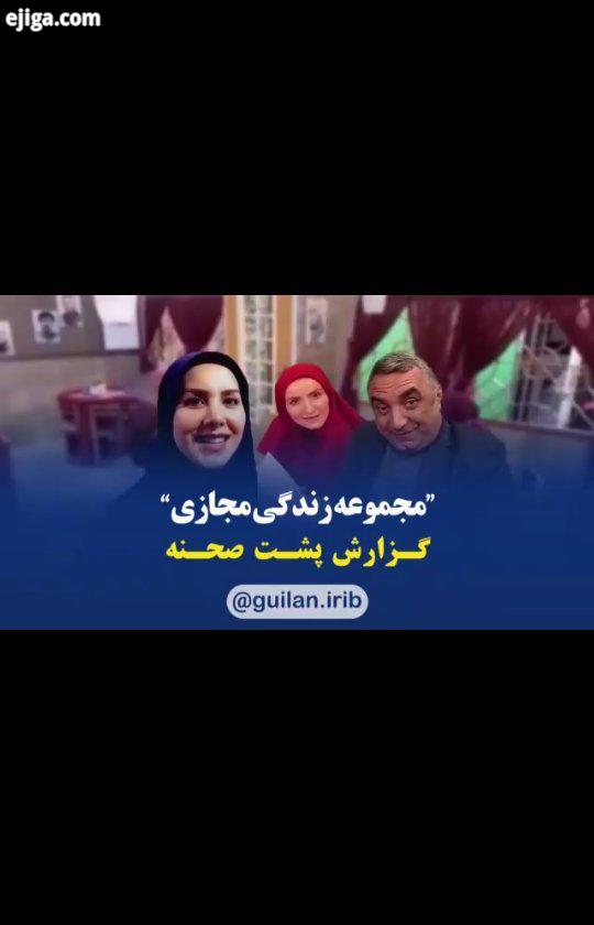 ...زندگی مجازی عنوان برنامه ای است که با آیتم های نمایشی لحظاتی در شب های زمستان لحظاتی خوش برای هم