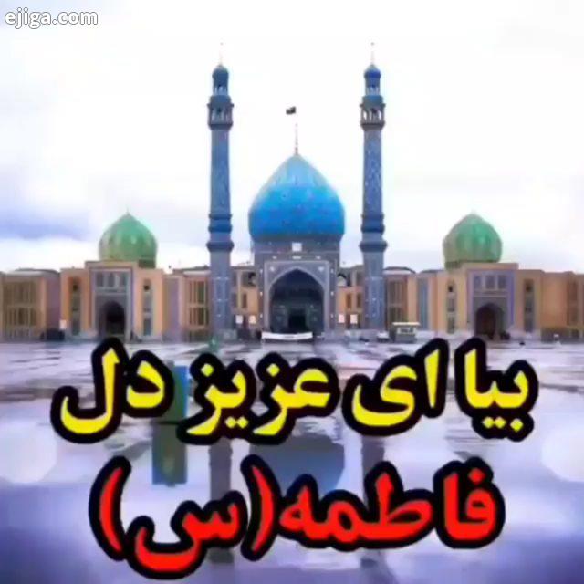 الهم عجل لولیک الفرج مولانا یا صاحب الزمان در پیچ وخمِ بیراهه های تمدن بشری موجودی به نام انسان گم