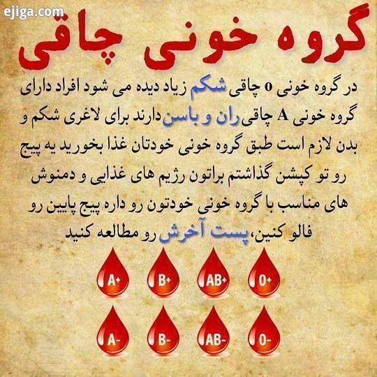 گلای پیجم چندین بار گفتید پیج لاغری که قبلا گذاشتید رو بذارید اینم مجددا پیج شون فقط افرادی که شکم،