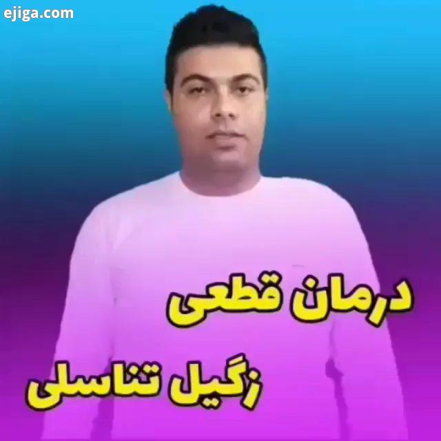09035033291 مسعوددیور مشاور درمان بیماری اچ پی وی توی کلیپ بالا درمورد بیماری زگیل تناسلی براتون صحب