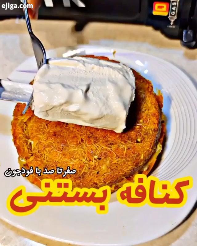 کنوفه یا کنافه یا کونفه دسر خوشمزه ترکی عربی صفر تاصد :.کنافه پنیری هزینه تقریبی این دسر پیجی پر