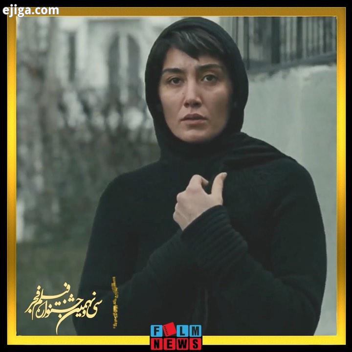 مرور موفقیت های بازیگران دوره سی نهم هدیه تهرانی با بی همه چیز در جشنواره فیلم فجر فیلم نیوز: ستار