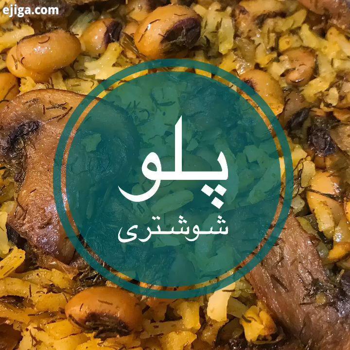 ترکیب عطر شوید زعفرون تو این غذا حس بهشت میده به دم ?? green reihann nnپیاز ۱عددnقارچ ۳۰۰گرمnشوید ۲پ