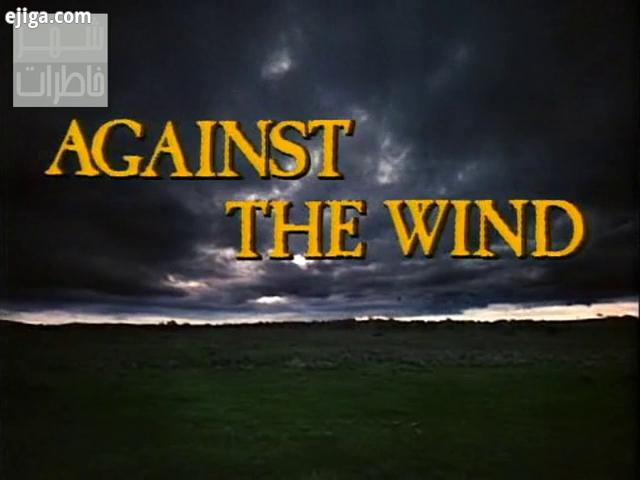 سریال در برابر باد یکی دیگر از سریال های محبوب بود که در اواخر دهه شصت جمعه شبها از شبکه اول پخش می