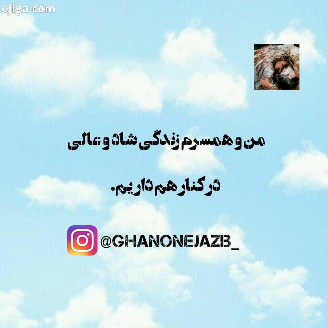 شما برای جذب همسر دلخواهتون باید از قبل آن خواسته را دارید باید آن خواسته را متعلق به خود بدانید نه
