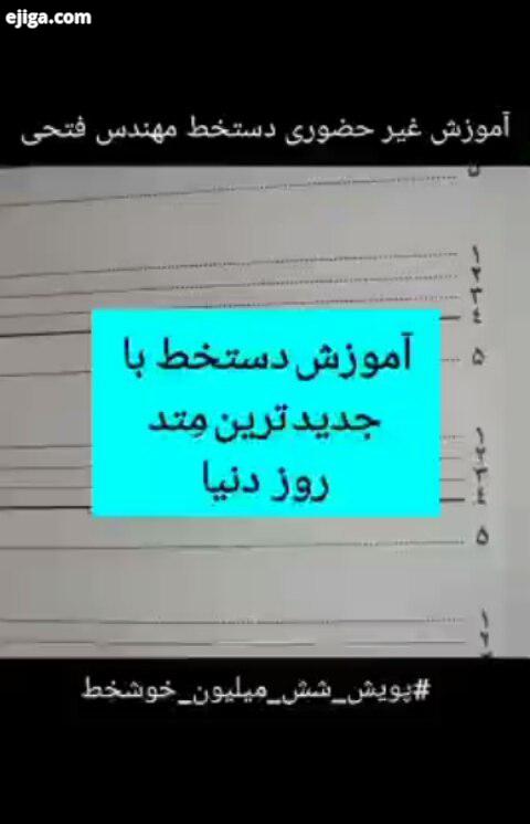 .این پست به صورت موقت میباشد بعد از ۲۴ ساعت پاک میشود..?جهت اطلاع از تخفیف ویژه شرایط دوره های آموزش