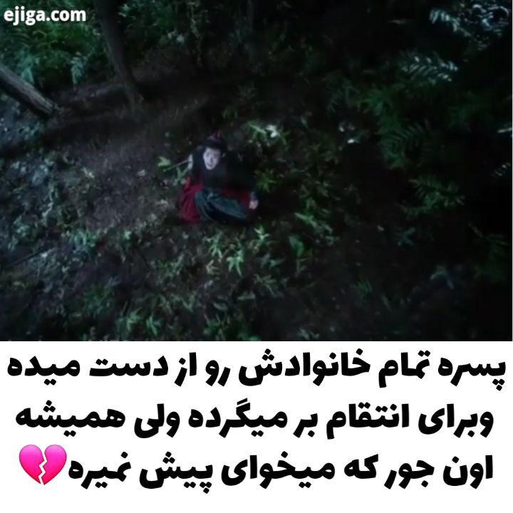 از اکسپلور میای بقیه پست ها رو هم نگاه کن نام ها: بی وقفه The Untamed 2019 محصول: 2019 چین از شبکه