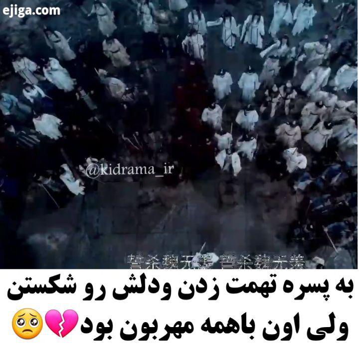 چقدر پسرم اینجا مظلوم بود با هیچکس بد تا نکرد با همه خوب با اینکه یه عالمه بهش تهمت زدن ولی اون?????