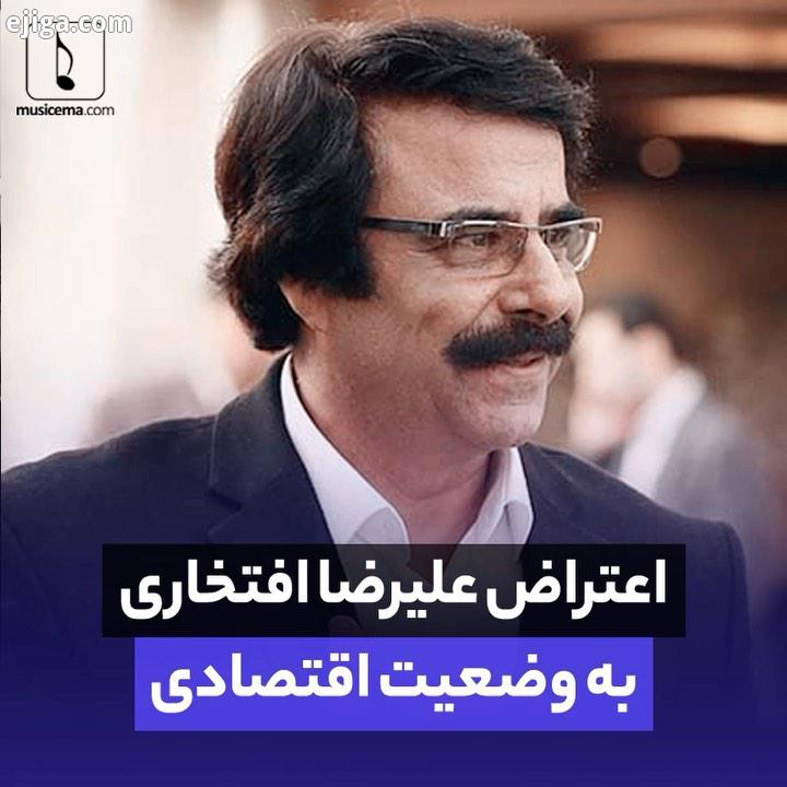 خواننده پرآوازه موسیقی ایران، میهمانِ تلویزیون شد از وضعیتِ بدِ اقتصادی که جامعه ایران هم اکنون به
