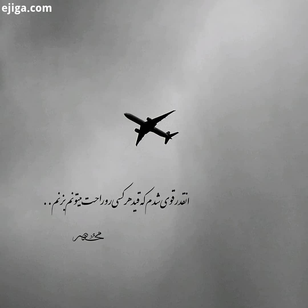 این پیج عجیب حرف دلو میزنه محالِ پستاشو بخونی آروم نشی تو پیجش کلیپ آهنگ میذاره حتما برو یه سر