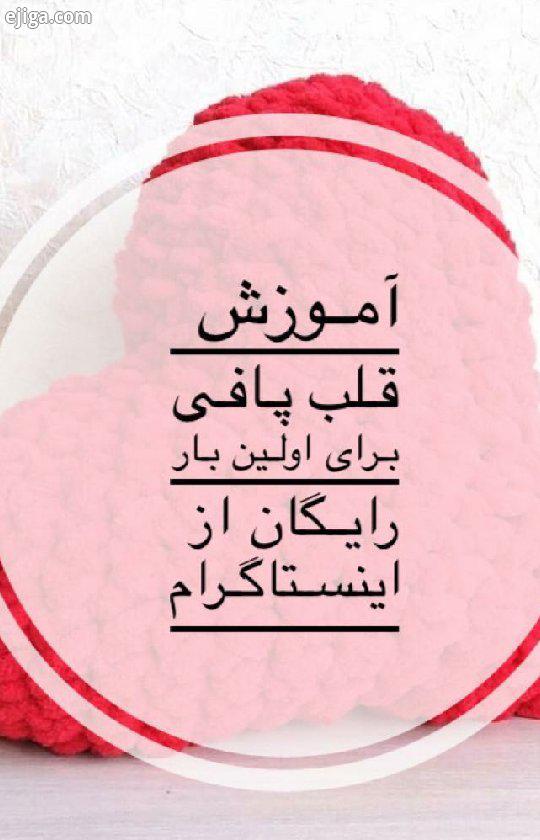 قسمت چهارم قلب پوفی چرا فقط در زمان از دست دادن ها قدر داشته هایمان را بدانیم شکر برای داشتن هر یک