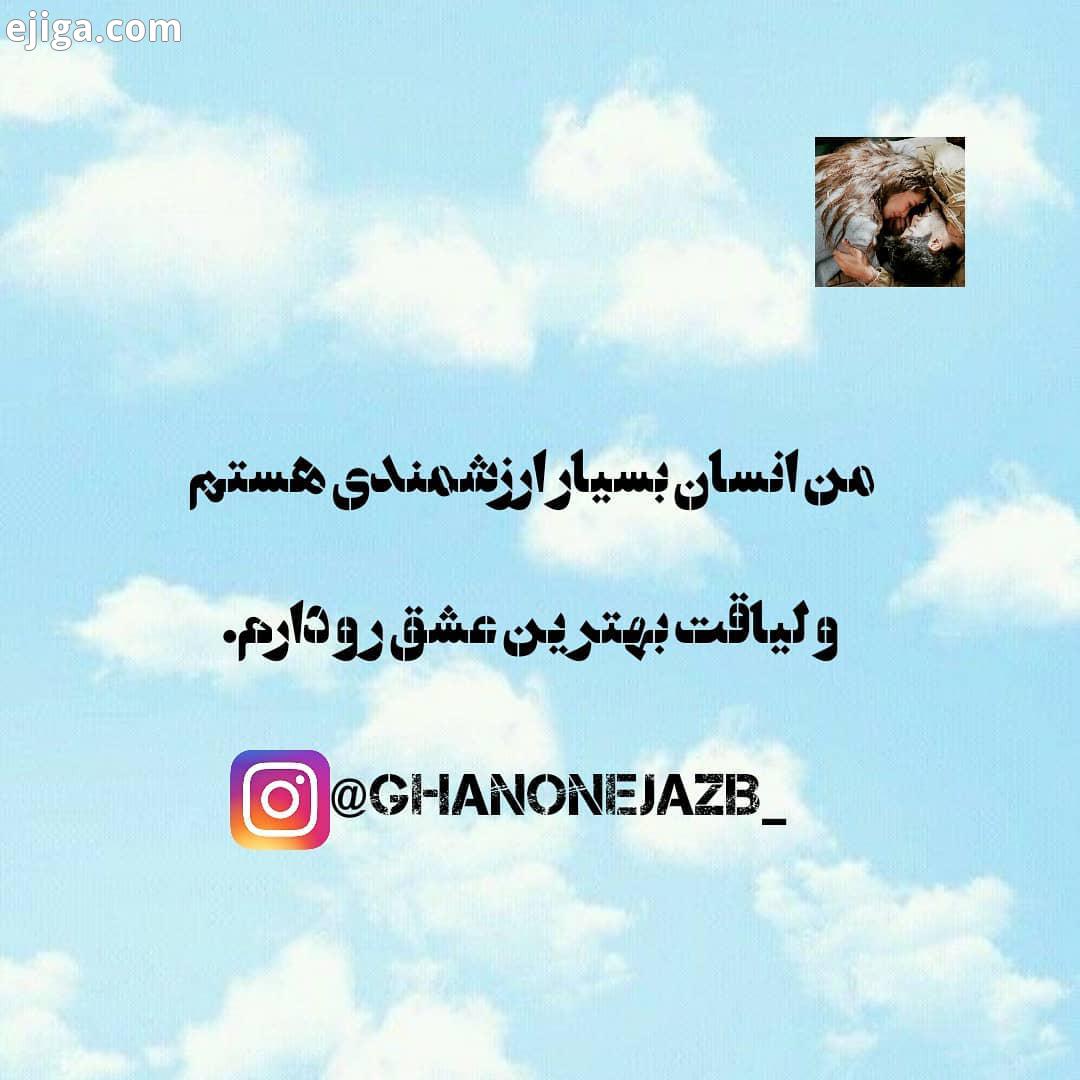 اگر احساس خوبی را ، بسیار محتمل است که در دنیای بیرون به راح