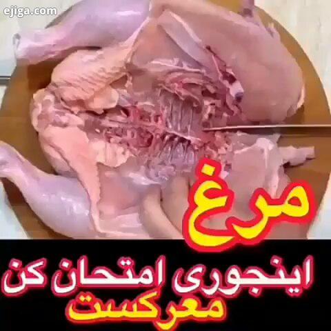 کنید مهربونم من آموزش های خوشمزه تری رو براتون بزارم Video :.مواد لازم مرغ با وزن حدود کیلوگرم یک قا