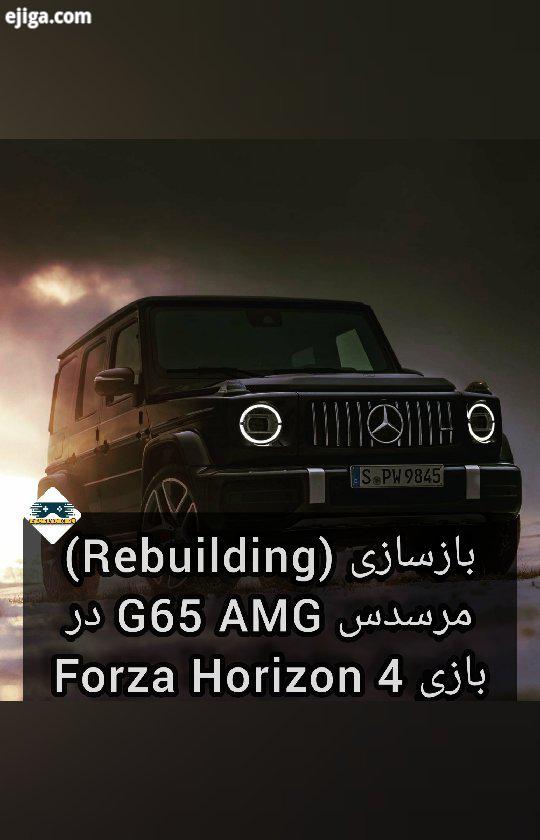 ? بازسازی Rebuilding مرسدس بنز G65 AMG در بازی Forza Horizon ? ما که دستمون هیچوقت به اصل جنس نمیرسه