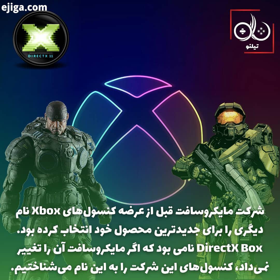 قبل از عرضه کنسول های ایکس باکس، مایکروسافت نام دیگری را برای کنسولِ خود انتخاب کرده بود با توجه به