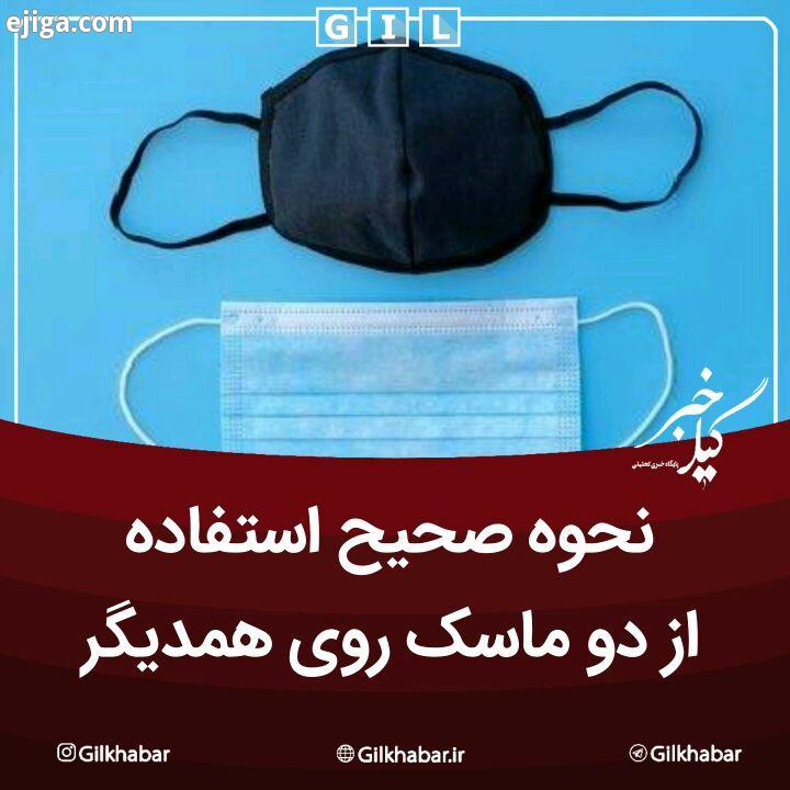 .??در این مصاحبه دکتر مسعود مردانی فوق تخصص بیماری های عفونی عضو ستاد مقابله با کرونا درباره نحوه صح