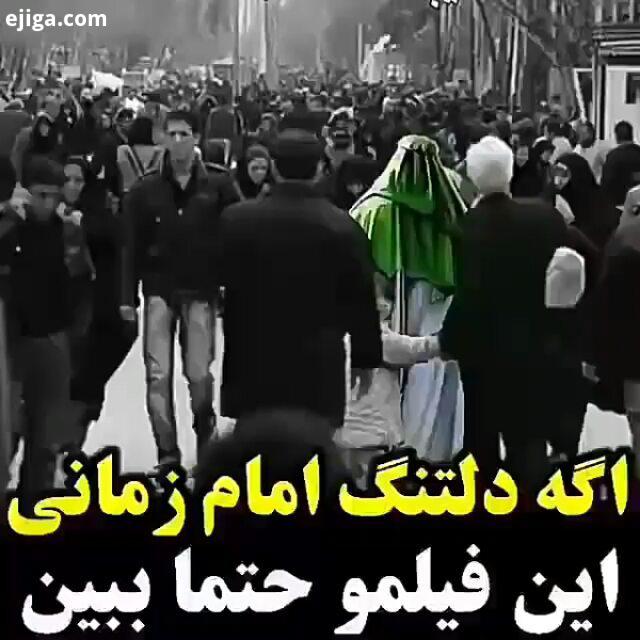 کاش این جمعه بیاید...الهم عجل لولیک الفرج یا صاحب الزمان دلتنگ توام این طالب بدم المقتول بکربلا ادرک