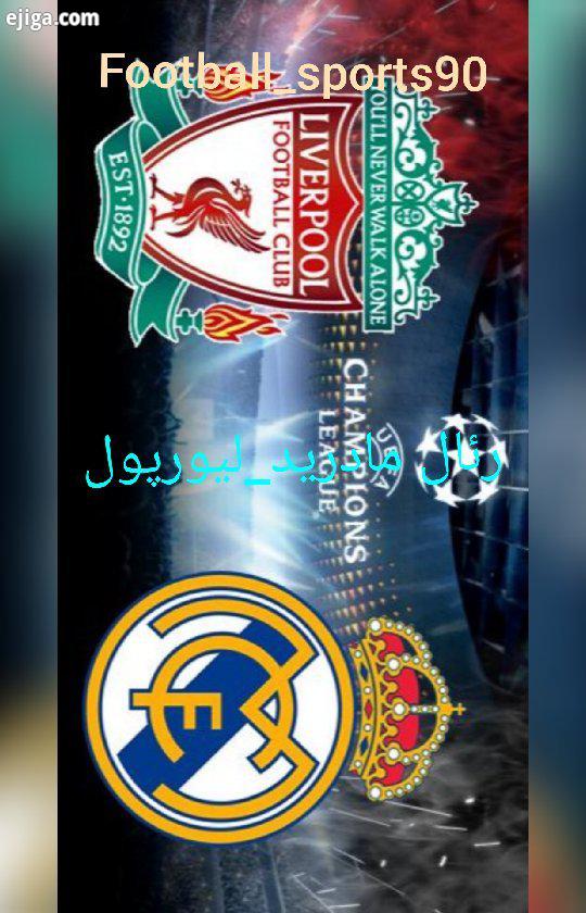 فینال 2018 UCL 26 مه 2018 ورزشگاه کی اف اوکراین طنز استقلال جالب پرسپولیس سرگرمی رئال مادرید فان بار