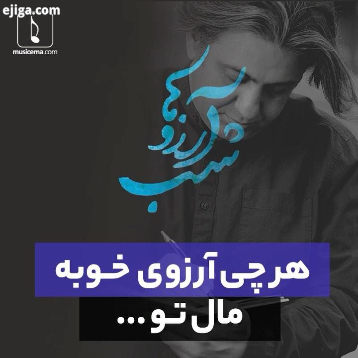 امشب را پرگدازتر از هر زمانِ دیگری، رزو می کنیم تا پروردگار گره رنج بیماری را از این سرزمین بگشاید