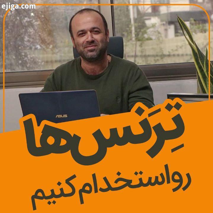 یه پیشنهاد عالی برای تویی که کسب کار داری ?? ترنس ها رو استخدام کن، نه فقط به خاطر اون ها، بلکه برای