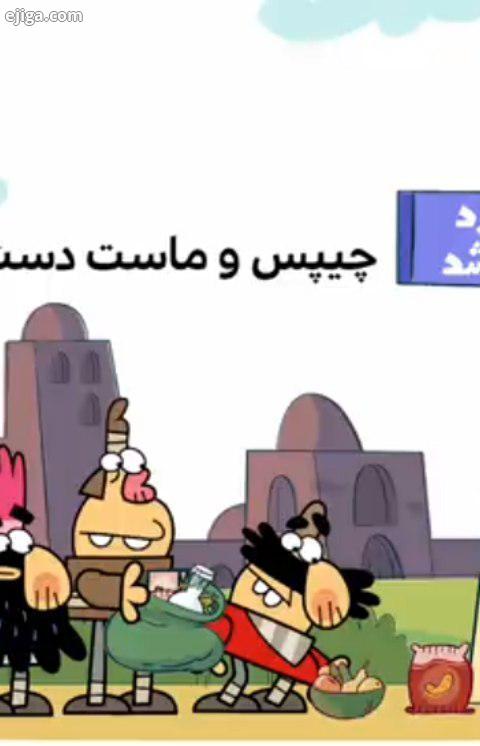 دیرین دیرین ?این قسمت: چیپس ماست دست ساز ?ماست چیپس دست ساز همه را از جایشان بلند می کند، ببینیم گاش