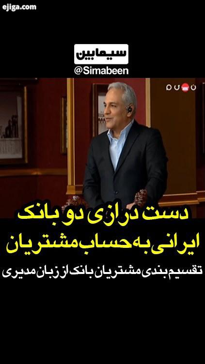 شما جزو کدوم دسته از مشتریان بانک هستید