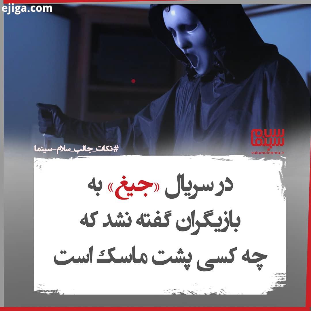 نکات جالب سینما حقایقی جالب از فیلم ها که نمی دانید در سریال جیغ Scream به بازیگران گفته نشد که چه