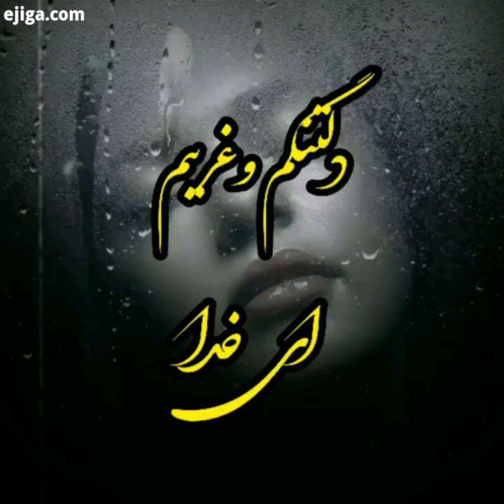 دلتنگم نه برای کسی از بی کسی خسته ام نه از تکاپو از در به دری نه دوستی ، نه یادی ، نه خاطره شیرینی