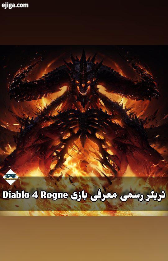 ?? بلیزارد بعد از شایعات گمانه زنی های بسیار، بالاخره تریلر سینمایی گیم پلی جدید بازی Diablo از کلاس