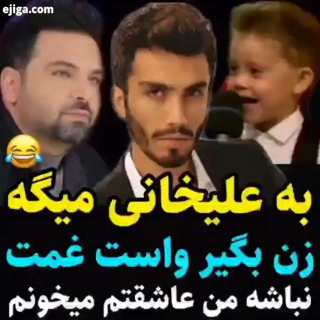 یادی کنیم از بامزه ترین شرکت کننده عصر جدید ??