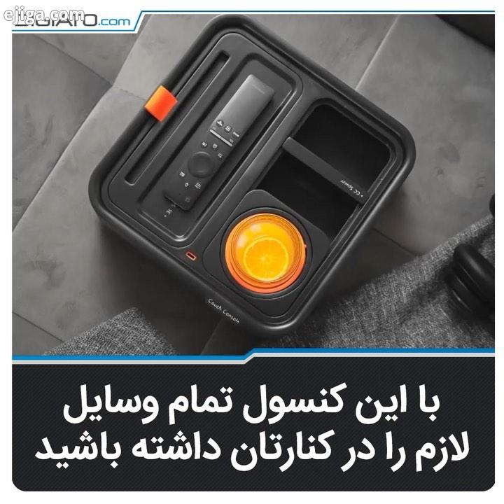 ?کنسولی که همه ما چه برای کار چه برای استراحت به نیاز داریم کنسول وسیله وسیله کاربردی ویدیو کلیپ