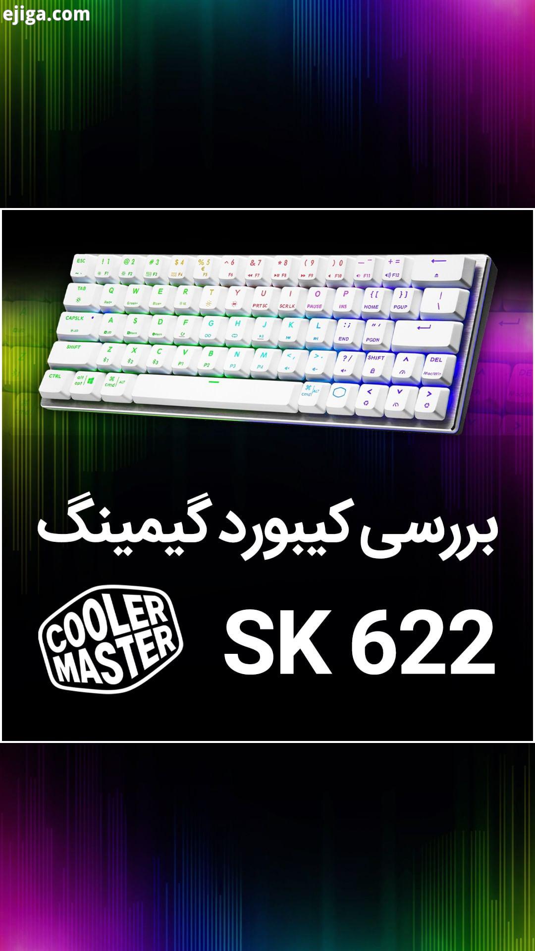 .?اگر دنبال یک کیبورد گیمینگ مکانیکی جمع وجور با قابلیت اتصال بلوتوث هستید، کولر مستر SK622 برای شما