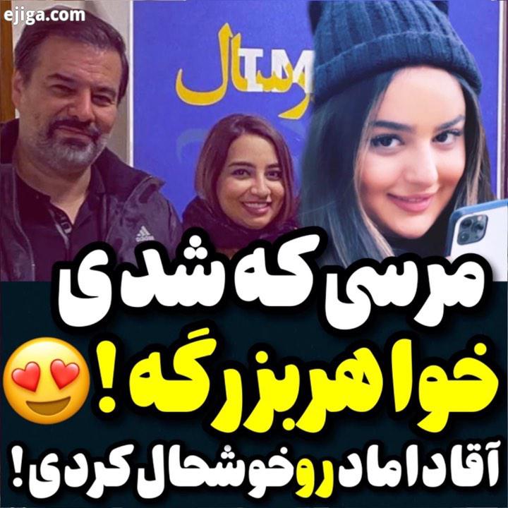 .پست نیروانا برادرزاده پیمان قاسم خانی برای ازدواج عمویش با میترا ابراهیمی...داماد هنرمندان نویسنده