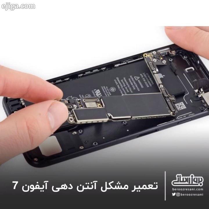 .یکی از مشکلاتی که خیلی از کاربران آیفون اپل Apple iPhone با آن رو به رو می شوند مربوط به مشکل آنتن