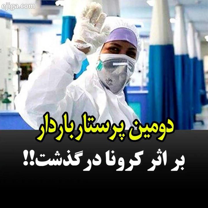 پیامتون برای کسایی که پروتکل ها رو رعایت نمی کنند چیه برنامه صبحی دیگر ، شنبه تا پنجشنبه ساعت 09 30،