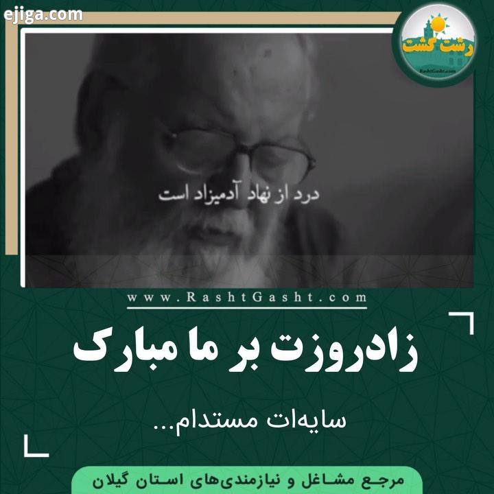 امیر هوشنگ ابتهاج روز یکشنبه اسفند ۱۳۰۶ در رشت متولد شد پدرش قاخان ابتهاج از مردان سرشناس رشت مدتی