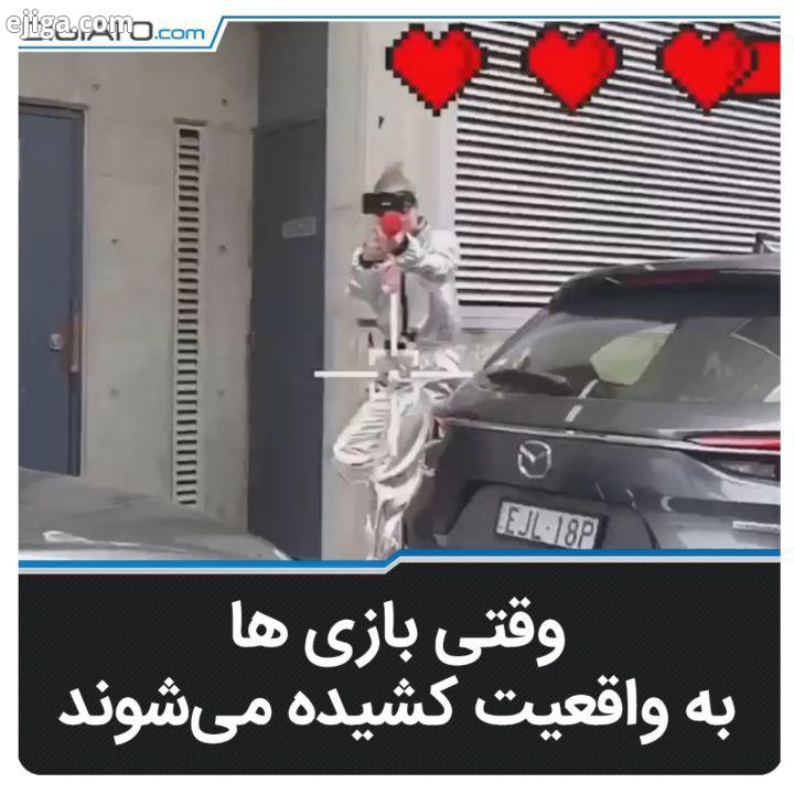 ? این بازی بسته به محیط پیرامون شما دوستانتان را سرگرم می کند بازی گیم گجت سرگرمی